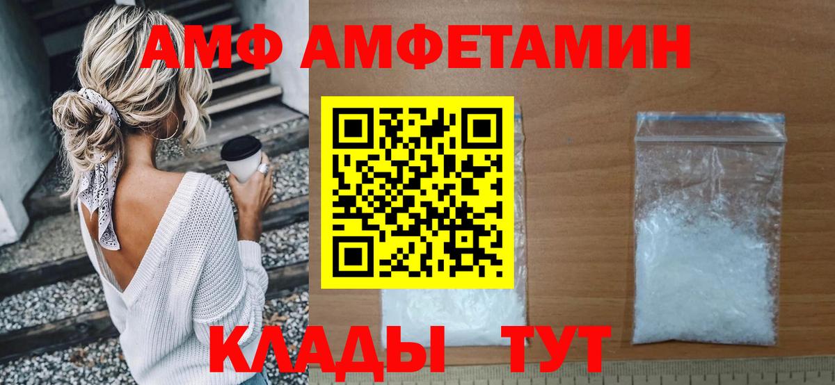 Amphetamine 98%  Амфетамин  АМФ  Вход с VPN  Ревда 