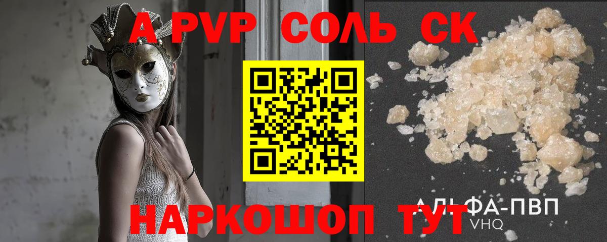 Альфа ПВП СК КРИС Ревда