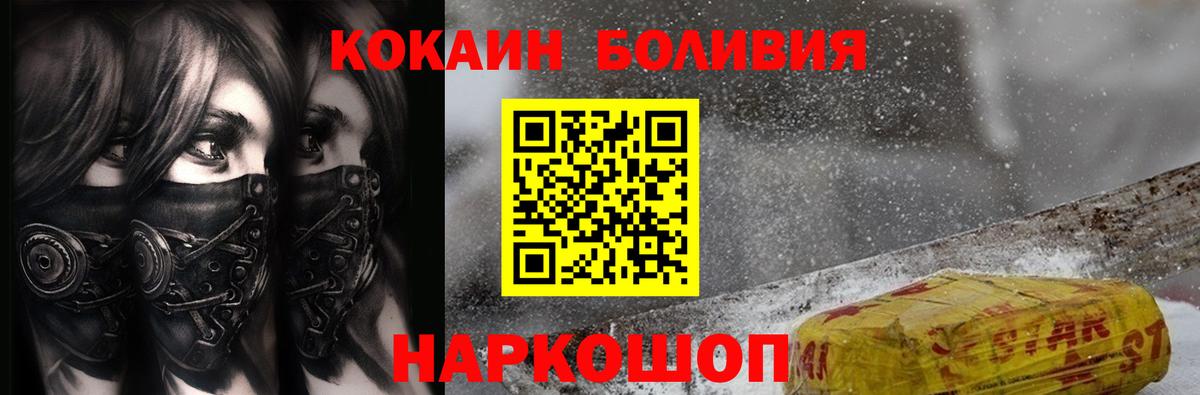 Кокаин Перу Ревда