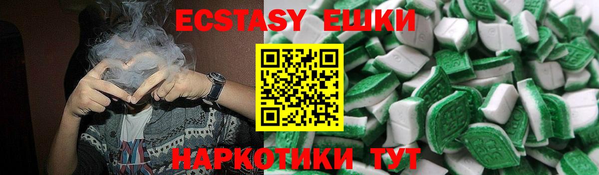 Экстази 300 mg Ревда