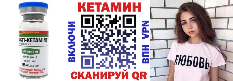 Кетамин VHQ Ревда