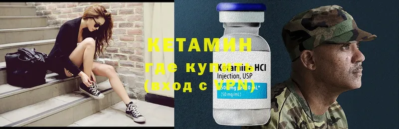 КЕТАМИН ketamine  hydra ONION  нарко площадка наркотические препараты  Ревда 