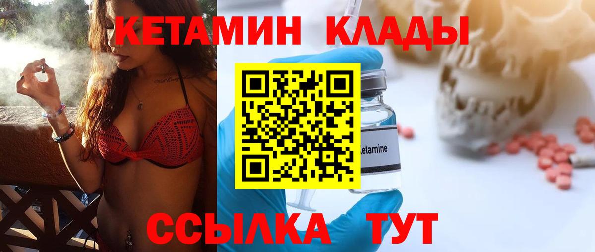 Кетамин VHQ  КЕТАМИН ketamine  Ревда  Вход с VPN 