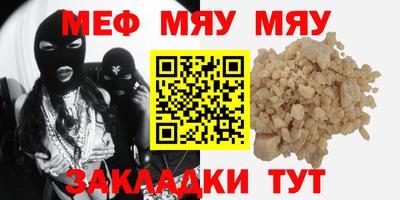 мяу мяу мука Ирбит
