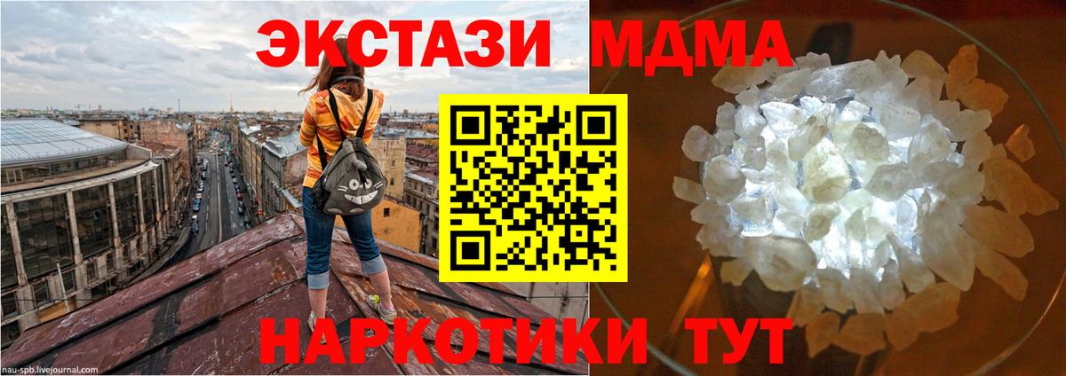 Ревда  MDMA кристаллы  MDMA  Вход с VPN  MDMA молли 