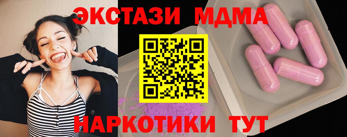 МДМА кристаллы Ревда