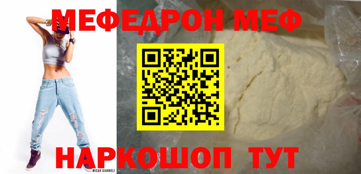 МЯУ-МЯУ  Вход с VPN  МЯУ-МЯУ мяу мяу  Ревда  Меф 4 MMC 