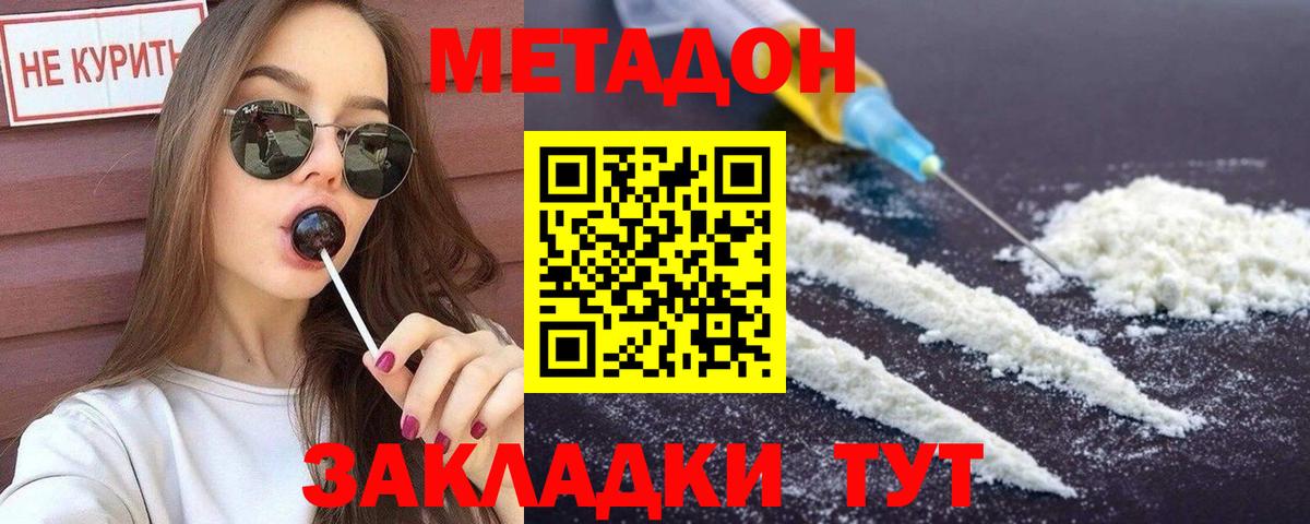 hydra зеркало  Метадон VHQ  Ревда  Вход с VPN  МЕТАДОН мёд 