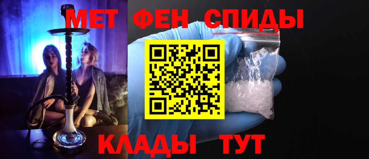 Метамфетамин пудра Ревда