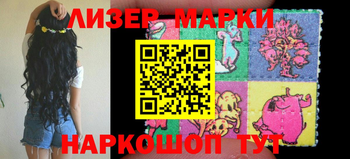 Марки 25I-NBOMe 1500мкг  Марки N-bome  Ревда  Вход с VPN 