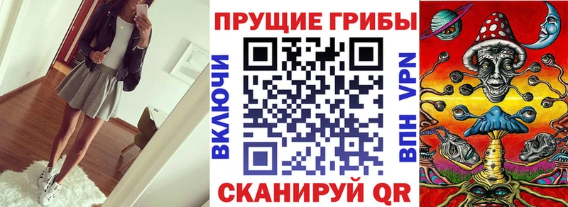 Псилоцибиновые грибы Magic Shrooms  Ревда 