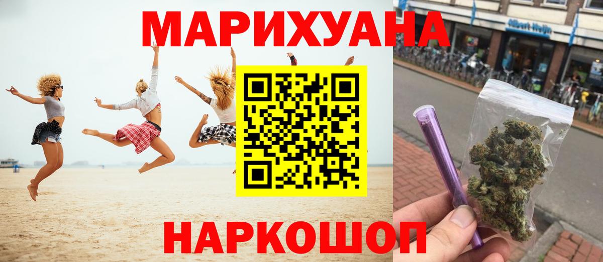 Ревда  МАРИХУАНА марихуана  Вход с VPN  Канабис Ganja 