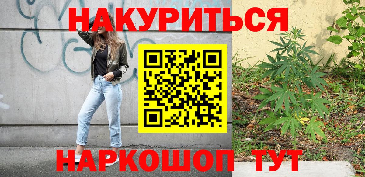Марихуана планчик Ревда